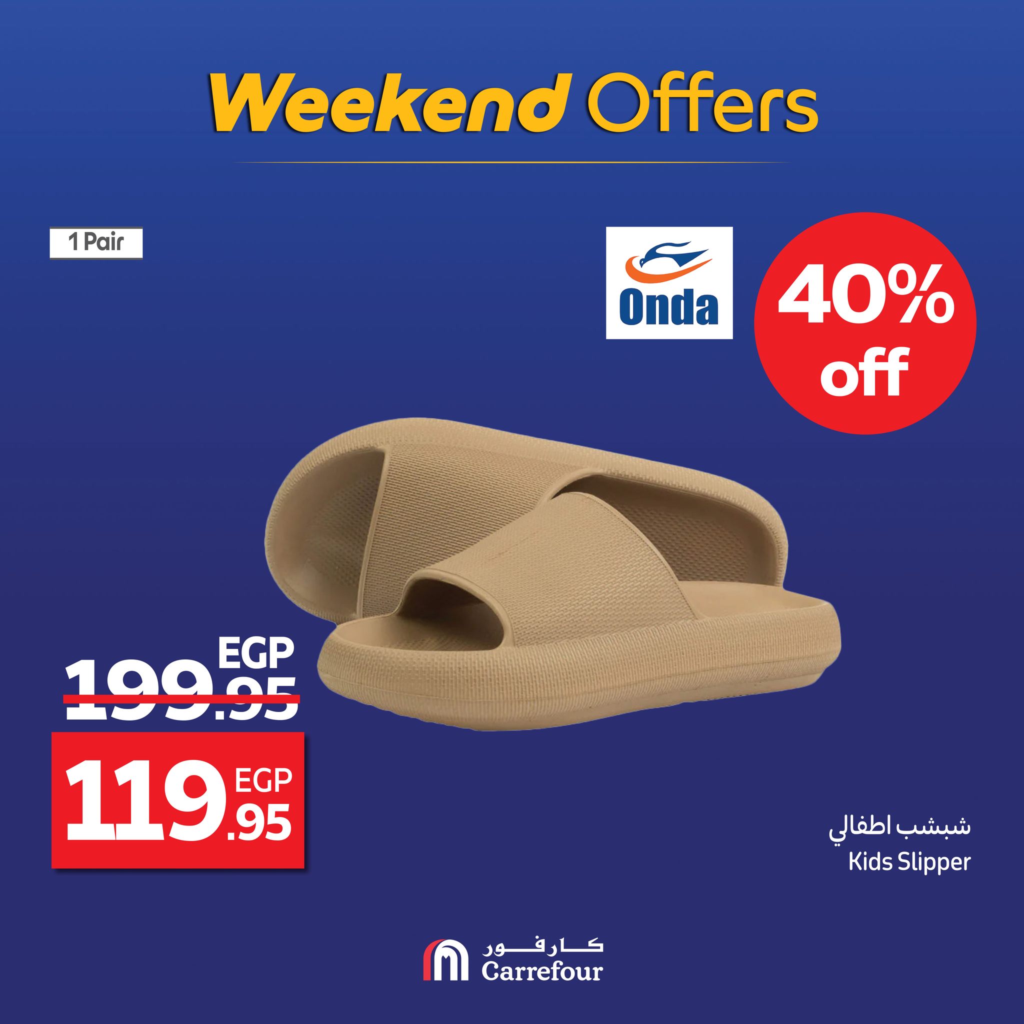 carrefour offers from 3sep to 5sep 2025 عروض كارفور من 3 سبتمبر حتى 5 سبتمبر 2025 صفحة رقم 45